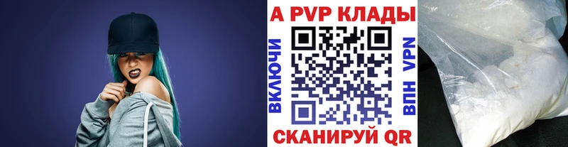 Купить  Пудож  А ПВП Соль 