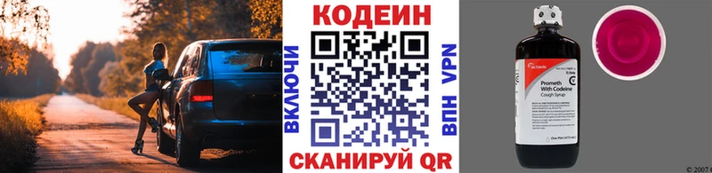 Купить где  Пудож  Кодеиновый сироп Lean напиток Lean (лин) 