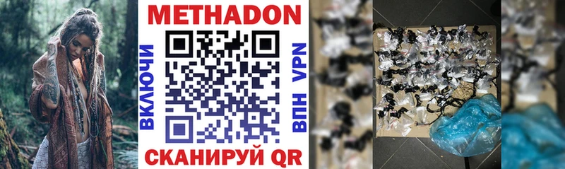 Купить где  Пудож  Метадон methadone 
